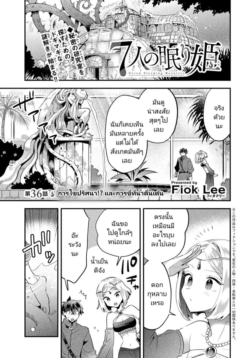 Manga-lc-com อ่านมังงะ อ่านการ์ตูน ออนไลน์ ฟรี 7-Nin no Nemuri Hime ตอนที่ 1 2 3 4 5 6 7 8 9 10 11 12 13 14 ฟรี ไม่มีโฆษณา Manga-lc - อ่าน มังงะ อ่าน การ์ตูน ออนไลน์ อ่านมังงะ ฟรี
