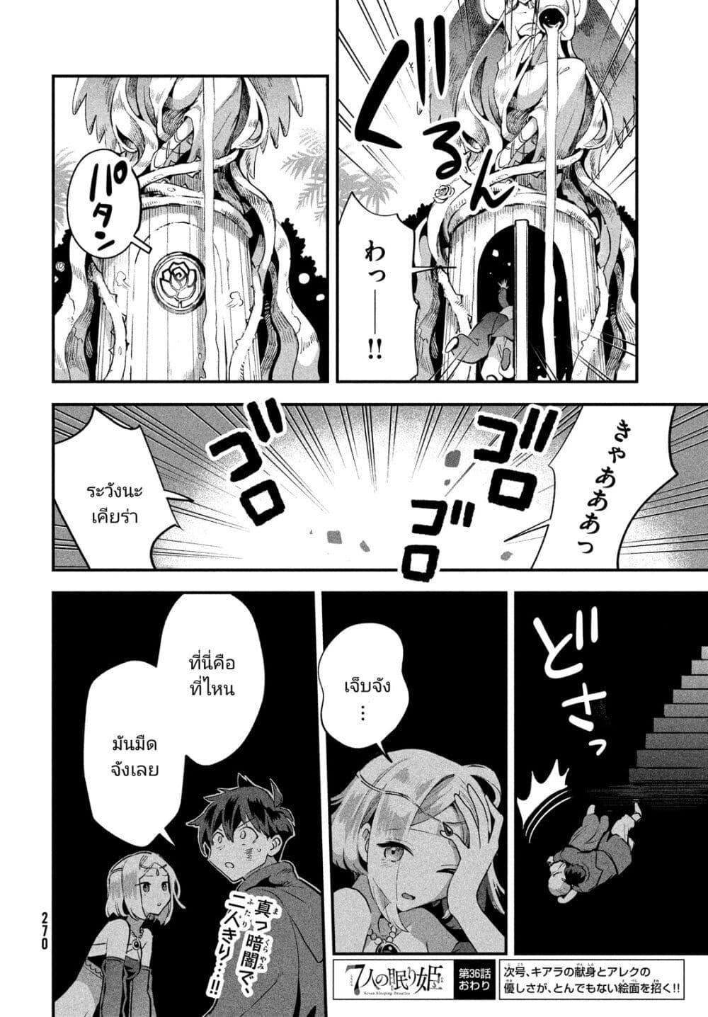 Manga-lc-com อ่านมังงะ อ่านการ์ตูน ออนไลน์ ฟรี 7-Nin no Nemuri Hime ตอนที่ 1 2 3 4 5 6 7 8 9 10 11 12 13 14 ฟรี ไม่มีโฆษณา Manga-lc - อ่าน มังงะ อ่าน การ์ตูน ออนไลน์ อ่านมังงะ ฟรี