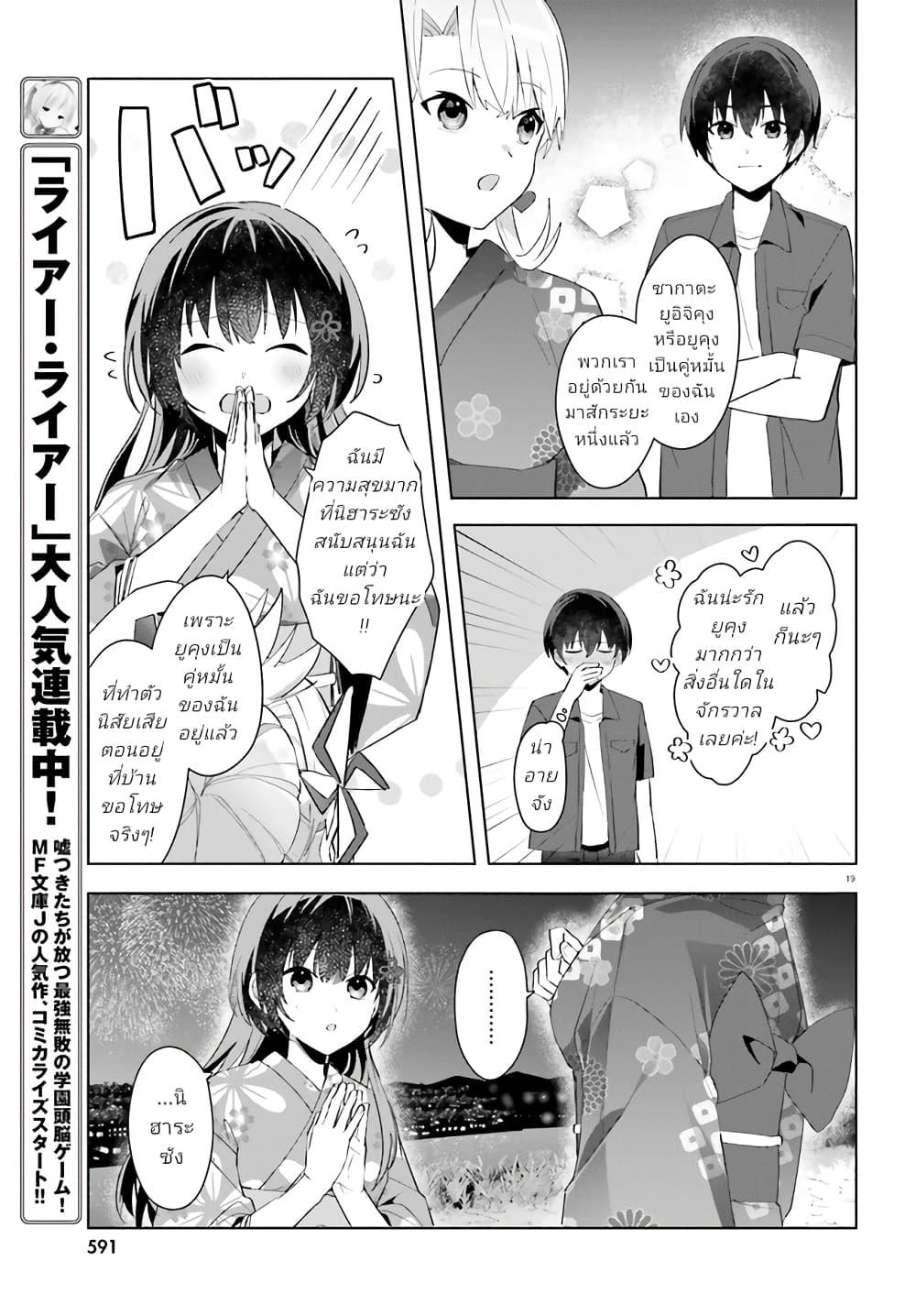 Manga-lc-com อ่านมังงะ อ่านการ์ตูน ออนไลน์ ฟรี Ore no Iinazuke ni Natta Jimiko, Ie de wa Kawaii Shika nai ตอนที่ 1 2 3 4 5 6 7 8 9 10 11 12 13 14 ฟรี ไม่มีโฆษณา Manga-lc - อ่าน มังงะ อ่าน การ์ตูน ออนไลน์ อ่านมังงะ ฟรี