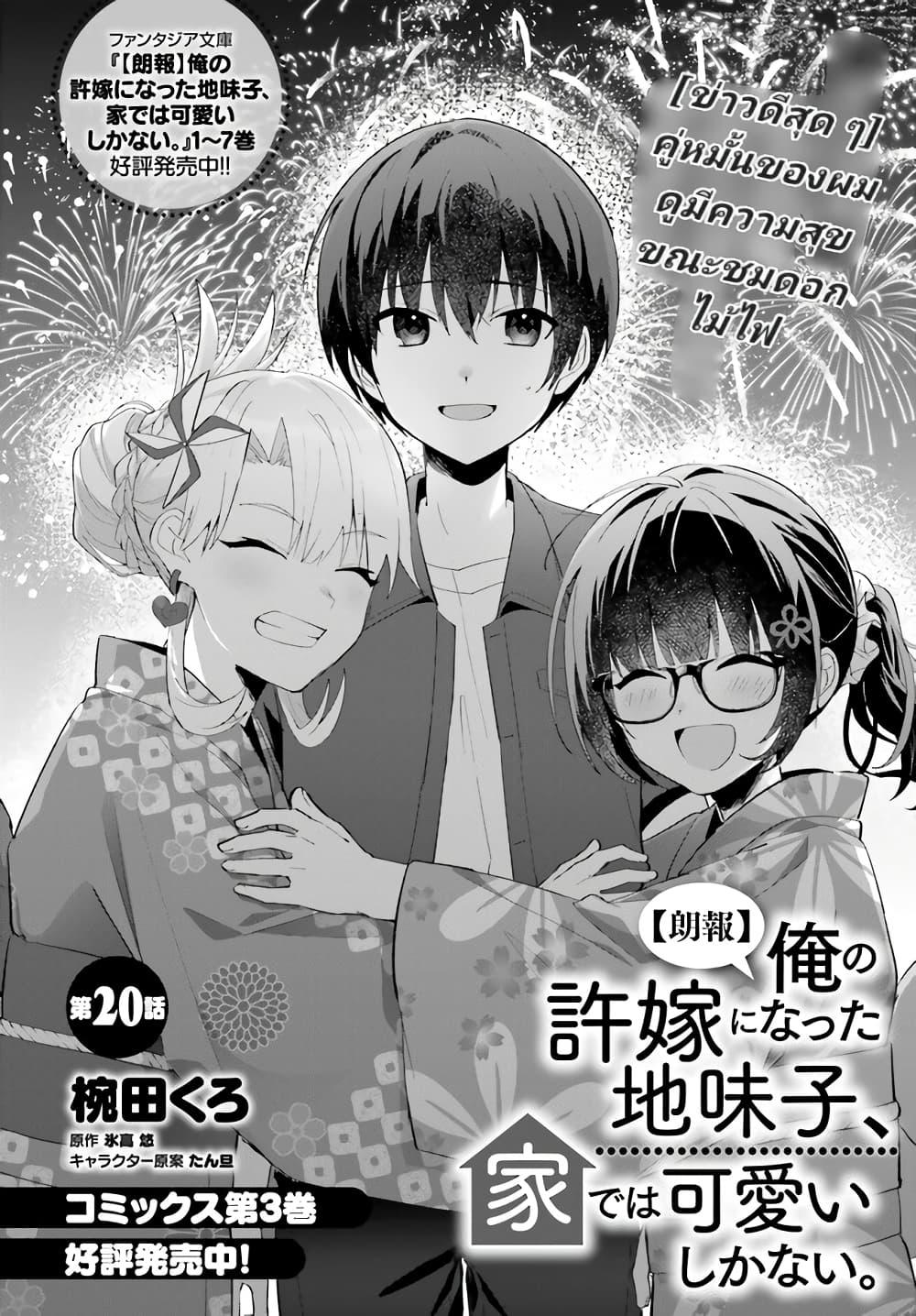 Manga-lc-com อ่านมังงะ อ่านการ์ตูน ออนไลน์ ฟรี Ore no Iinazuke ni Natta Jimiko, Ie de wa Kawaii Shika nai ตอนที่ 1 2 3 4 5 6 7 8 9 10 11 12 13 14 ฟรี ไม่มีโฆษณา Manga-lc - อ่าน มังงะ อ่าน การ์ตูน ออนไลน์ อ่านมังงะ ฟรี