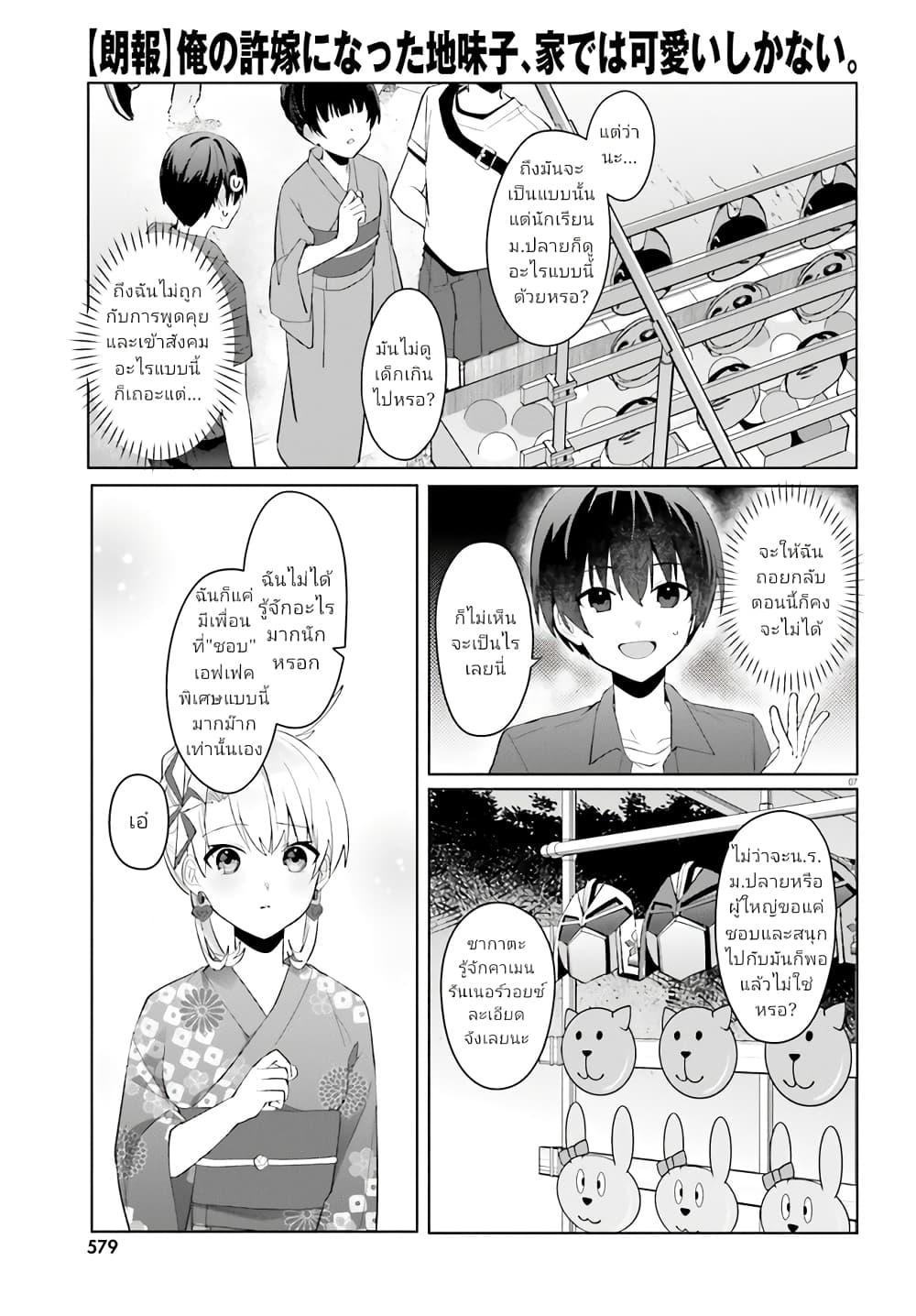 Manga-lc-com อ่านมังงะ อ่านการ์ตูน ออนไลน์ ฟรี Ore no Iinazuke ni Natta Jimiko, Ie de wa Kawaii Shika nai ตอนที่ 1 2 3 4 5 6 7 8 9 10 11 12 13 14 ฟรี ไม่มีโฆษณา Manga-lc - อ่าน มังงะ อ่าน การ์ตูน ออนไลน์ อ่านมังงะ ฟรี