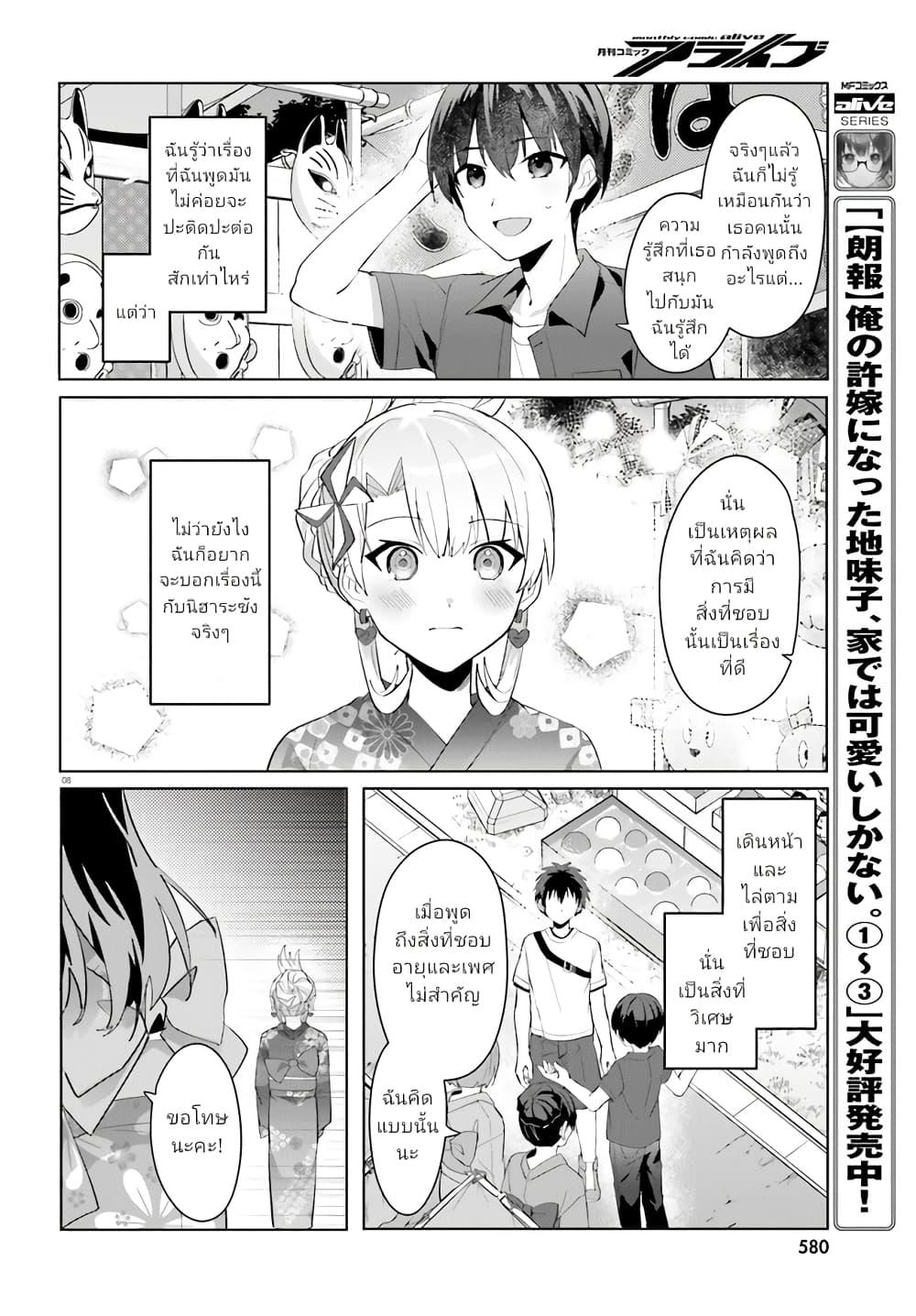Manga-lc-com อ่านมังงะ อ่านการ์ตูน ออนไลน์ ฟรี Ore no Iinazuke ni Natta Jimiko, Ie de wa Kawaii Shika nai ตอนที่ 1 2 3 4 5 6 7 8 9 10 11 12 13 14 ฟรี ไม่มีโฆษณา Manga-lc - อ่าน มังงะ อ่าน การ์ตูน ออนไลน์ อ่านมังงะ ฟรี