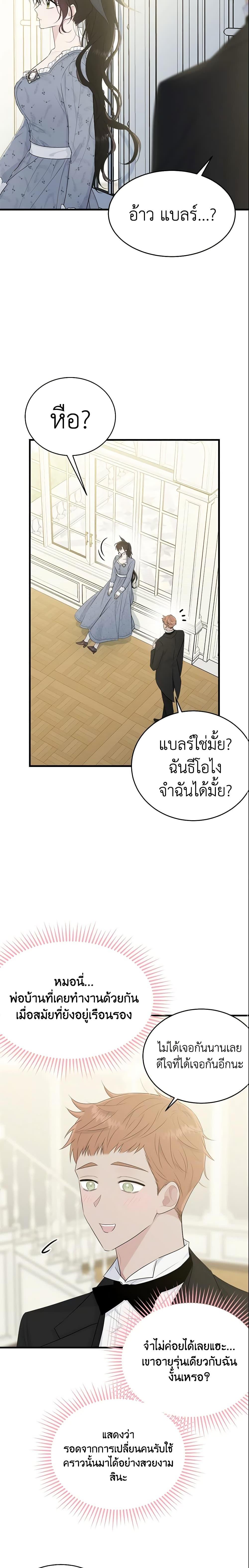 Manga-lc-com อ่านมังงะ อ่านการ์ตูน ออนไลน์ ฟรี The Lady I Served Became a Master ตอนที่ 1 2 3 4 5 6 7 8 9 10 11 12 13 14 ฟรี ไม่มีโฆษณา Manga-lc - อ่าน มังงะ อ่าน การ์ตูน ออนไลน์ อ่านมังงะ ฟรี