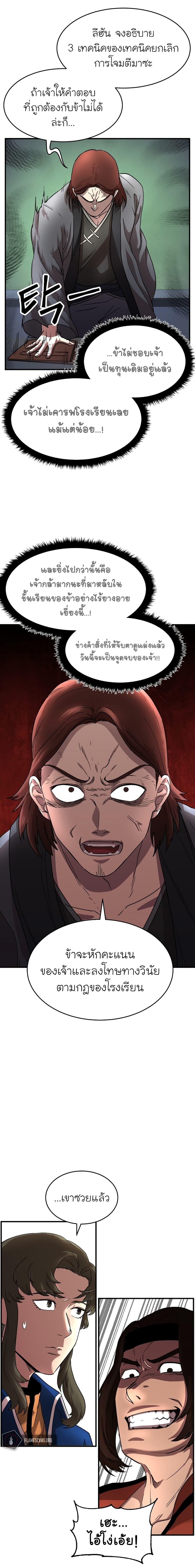 Manga-lc-com อ่านมังงะ อ่านการ์ตูน ออนไลน์ ฟรี The Heavenly Demon Destroys the Lich King’s Murim ตอนที่ 1 2 3 4 5 6 7 8 9 10 11 12 13 14 ฟรี ไม่มีโฆษณา Manga-lc - อ่าน มังงะ อ่าน การ์ตูน ออนไลน์ อ่านมังงะ ฟรี