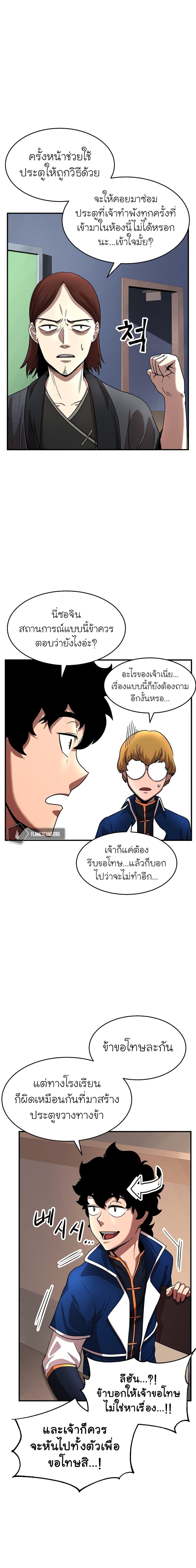 Manga-lc-com อ่านมังงะ อ่านการ์ตูน ออนไลน์ ฟรี The Heavenly Demon Destroys the Lich King’s Murim ตอนที่ 1 2 3 4 5 6 7 8 9 10 11 12 13 14 ฟรี ไม่มีโฆษณา Manga-lc - อ่าน มังงะ อ่าน การ์ตูน ออนไลน์ อ่านมังงะ ฟรี
