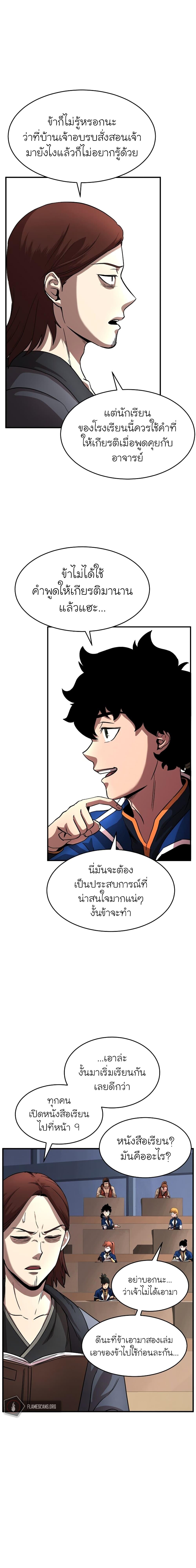 Manga-lc-com อ่านมังงะ อ่านการ์ตูน ออนไลน์ ฟรี The Heavenly Demon Destroys the Lich King’s Murim ตอนที่ 1 2 3 4 5 6 7 8 9 10 11 12 13 14 ฟรี ไม่มีโฆษณา Manga-lc - อ่าน มังงะ อ่าน การ์ตูน ออนไลน์ อ่านมังงะ ฟรี