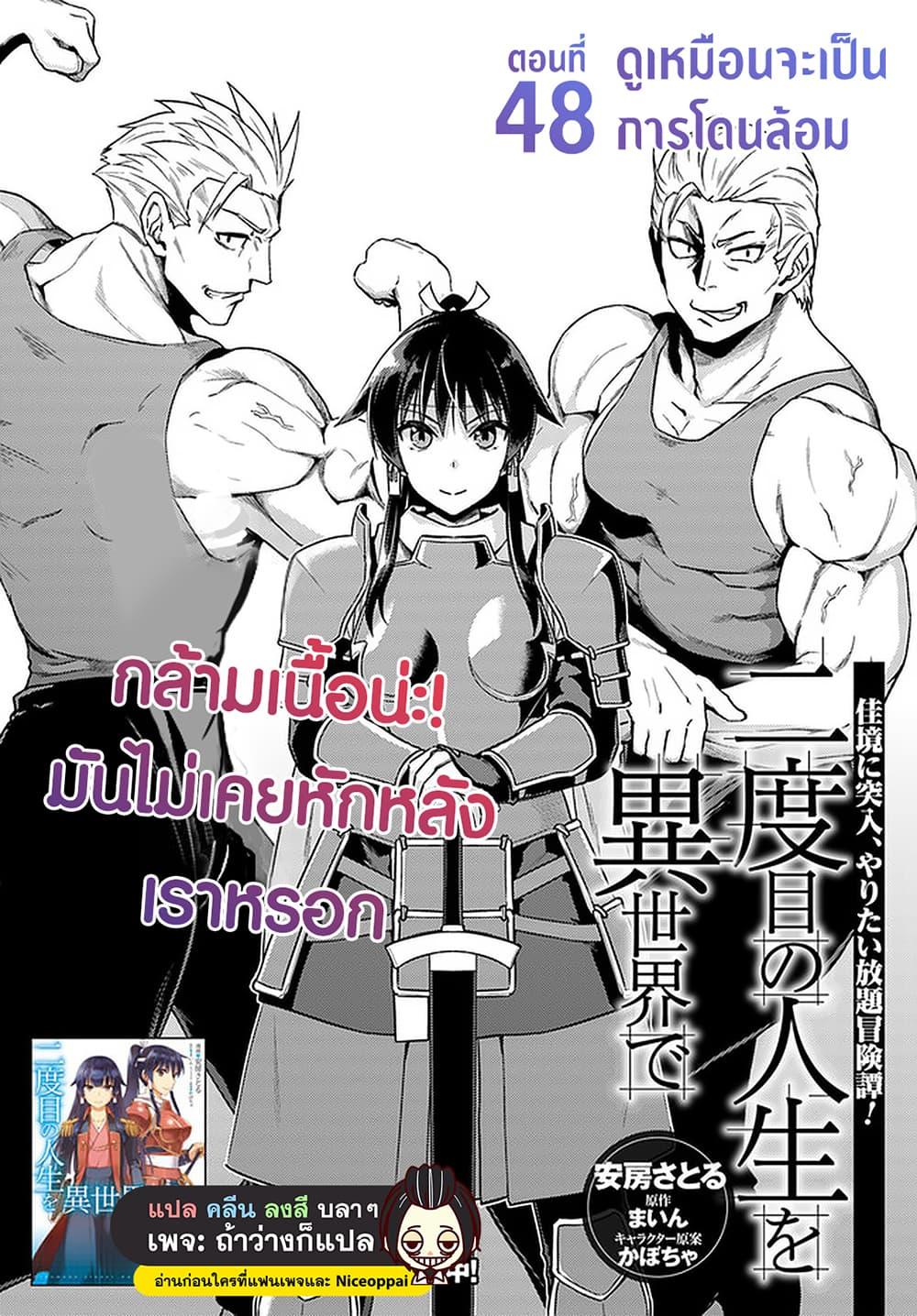Manga-lc-com อ่านมังงะ อ่านการ์ตูน ออนไลน์ ฟรี Nidoume no Jinsei wo Isekai de ตอนที่ 1 2 3 4 5 6 7 8 9 10 11 12 13 14 ฟรี ไม่มีโฆษณา Manga-lc - อ่าน มังงะ อ่าน การ์ตูน ออนไลน์ อ่านมังงะ ฟรี