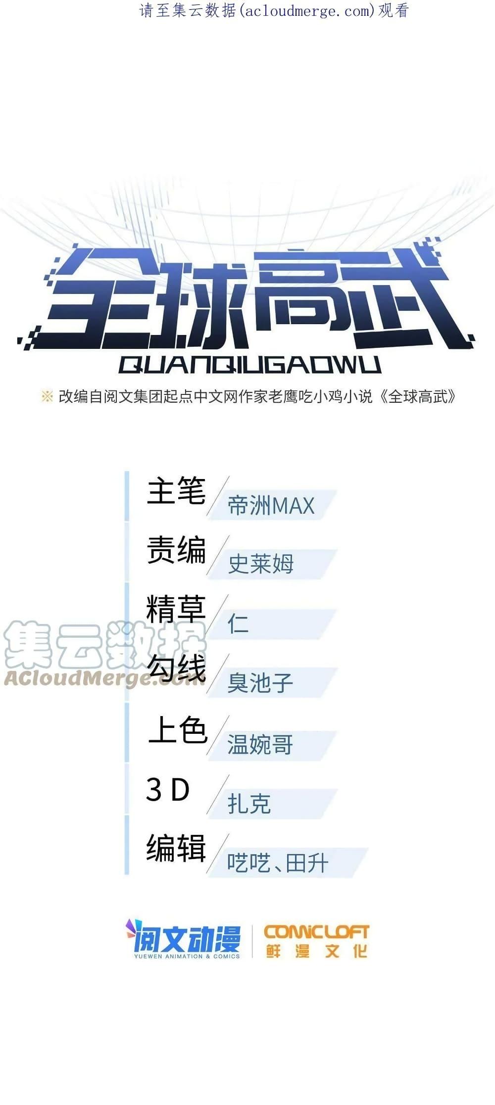 Manga-lc-com อ่านมังงะ อ่านการ์ตูน ออนไลน์ ฟรี Global Martial Arts ระบบจอมยุทธสุดโกงแห่งโลกคู่ขนาน ตอนที่ 1 2 3 4 5 6 7 8 9 10 11 12 13 14 ฟรี ไม่มีโฆษณา Manga-lc - อ่าน มังงะ อ่าน การ์ตูน ออนไลน์ อ่านมังงะ ฟรี