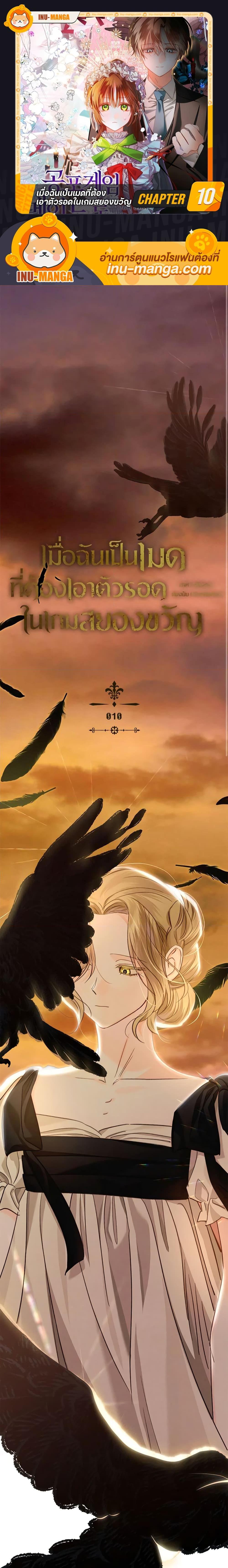 Manga-lc-com อ่านมังงะ อ่านการ์ตูน ออนไลน์ ฟรี How to Survive as a Maid in a Horror Game ตอนที่ 1 2 3 4 5 6 7 8 9 10 11 12 13 14 ฟรี ไม่มีโฆษณา Manga-lc - อ่าน มังงะ อ่าน การ์ตูน ออนไลน์ อ่านมังงะ ฟรี