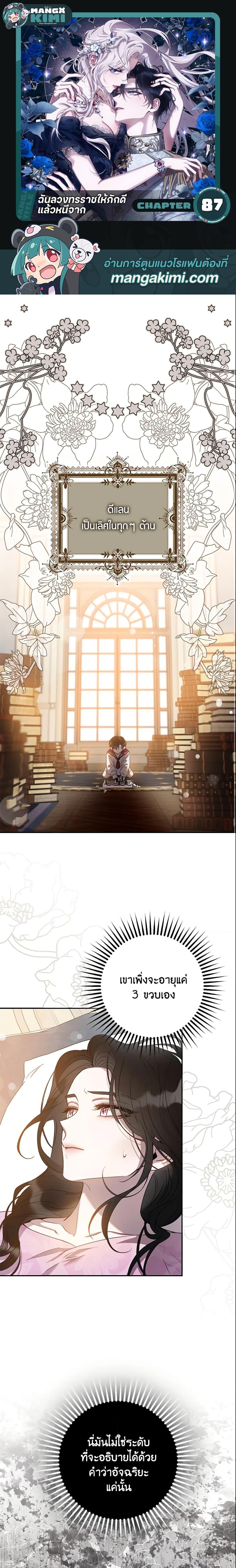 Manga-lc-com อ่านมังงะ อ่านการ์ตูน ออนไลน์ ฟรี The Taming of the Tyrant ตอนที่ 1 2 3 4 5 6 7 8 9 10 11 12 13 14 ฟรี ไม่มีโฆษณา Manga-lc - อ่าน มังงะ อ่าน การ์ตูน ออนไลน์ อ่านมังงะ ฟรี