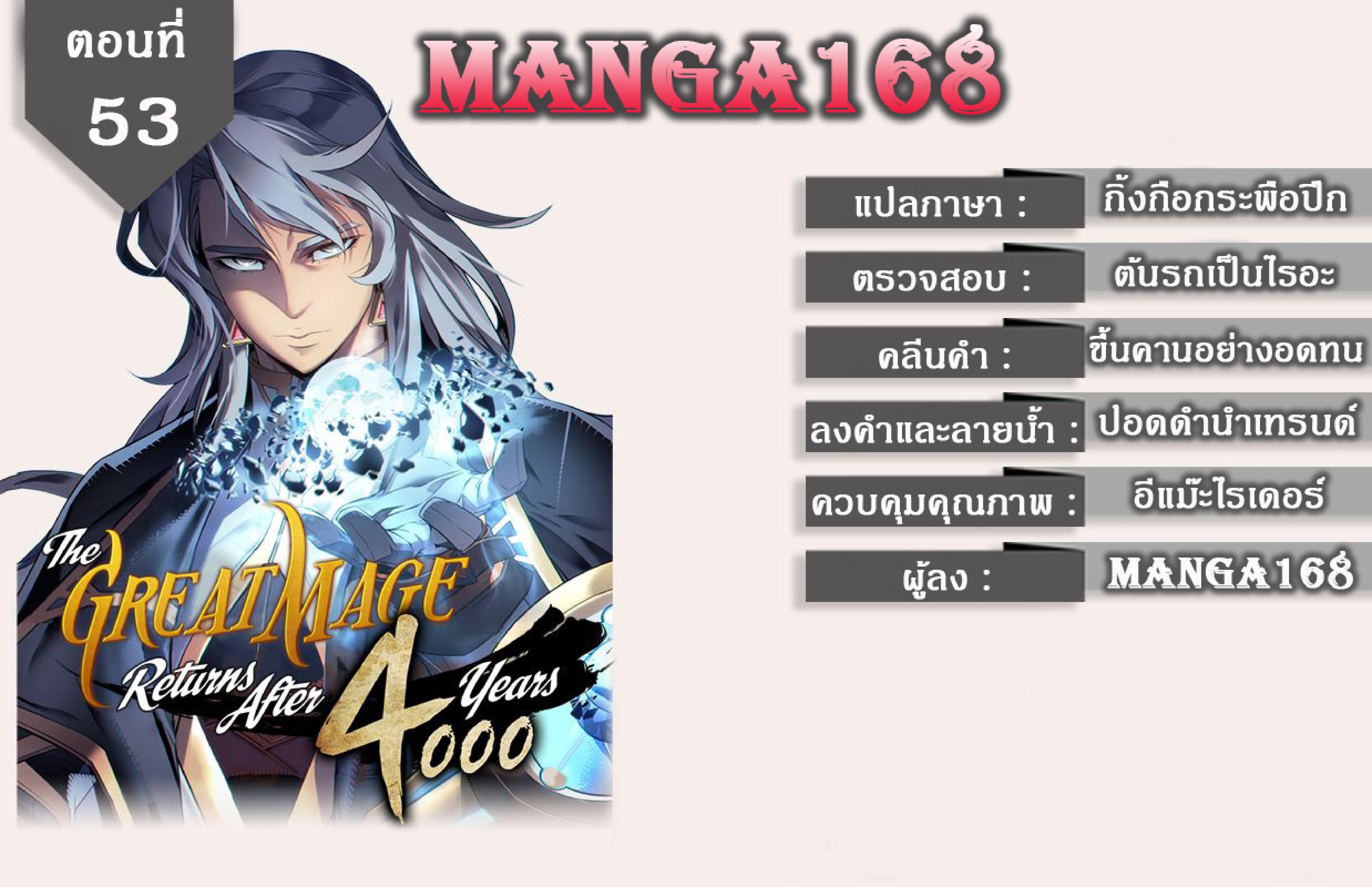Manga-lc-com อ่านมังงะ อ่านการ์ตูน ออนไลน์ ฟรี The Great Mage Returns After 4000 Years ตอนที่ 1 2 3 4 5 6 7 8 9 10 11 12 13 14 ฟรี ไม่มีโฆษณา Manga-lc - อ่าน มังงะ อ่าน การ์ตูน ออนไลน์ อ่านมังงะ ฟรี