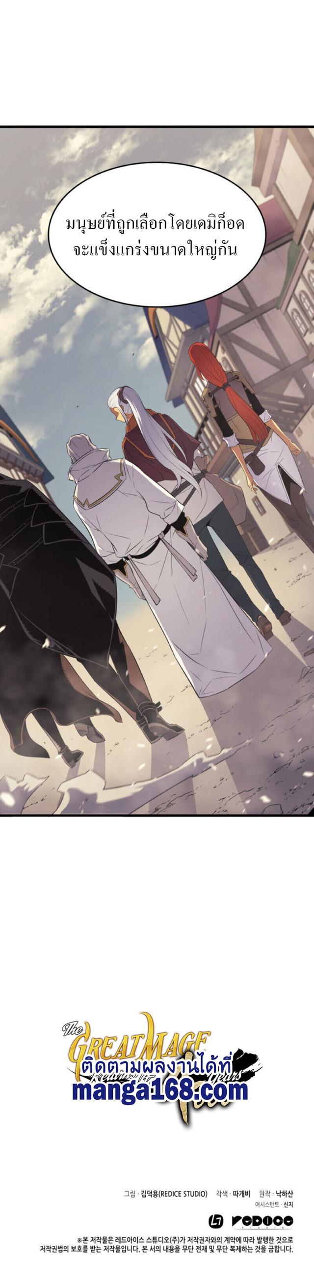 Manga-lc-com อ่านมังงะ อ่านการ์ตูน ออนไลน์ ฟรี The Great Mage Returns After 4000 Years ตอนที่ 1 2 3 4 5 6 7 8 9 10 11 12 13 14 ฟรี ไม่มีโฆษณา Manga-lc - อ่าน มังงะ อ่าน การ์ตูน ออนไลน์ อ่านมังงะ ฟรี