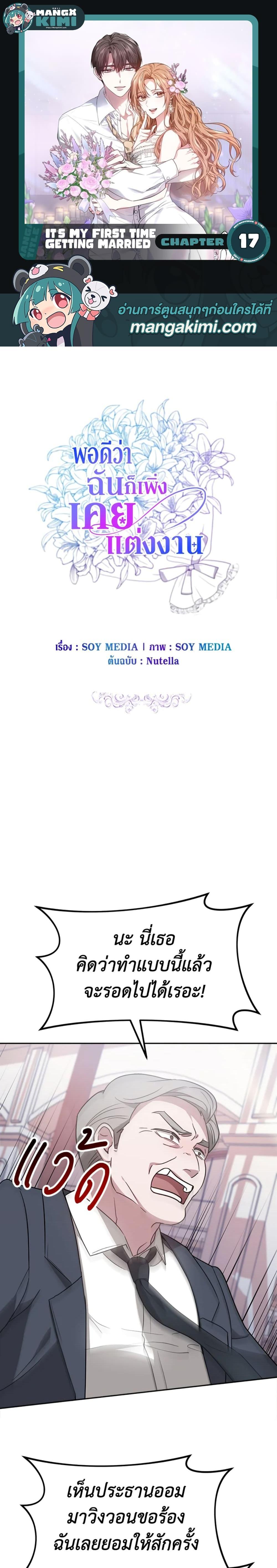 Manga-lc-com อ่านมังงะ อ่านการ์ตูน ออนไลน์ ฟรี It’s My First Time Getting Married ตอนที่ 1 2 3 4 5 6 7 8 9 10 11 12 13 14 ฟรี ไม่มีโฆษณา Manga-lc - อ่าน มังงะ อ่าน การ์ตูน ออนไลน์ อ่านมังงะ ฟรี