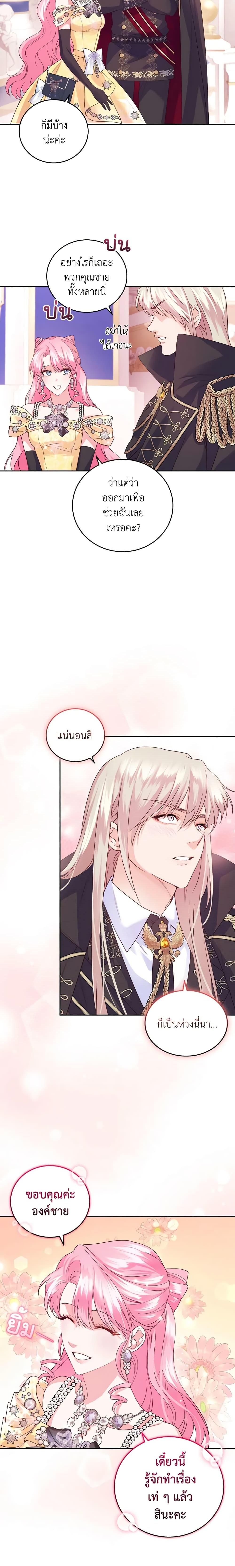 Manga-lc-com อ่านมังงะ อ่านการ์ตูน ออนไลน์ ฟรี The Tyrant’s Only Perfumer ตอนที่ 1 2 3 4 5 6 7 8 9 10 11 12 13 14 ฟรี ไม่มีโฆษณา Manga-lc - อ่าน มังงะ อ่าน การ์ตูน ออนไลน์ อ่านมังงะ ฟรี