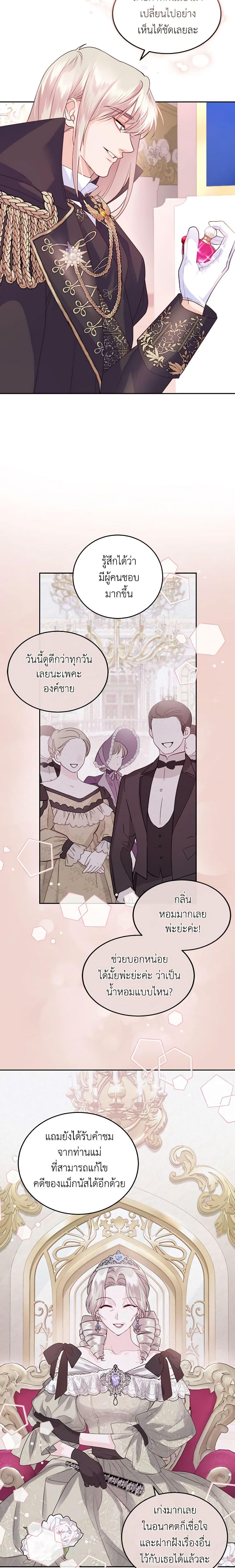 Manga-lc-com อ่านมังงะ อ่านการ์ตูน ออนไลน์ ฟรี The Tyrant’s Only Perfumer ตอนที่ 1 2 3 4 5 6 7 8 9 10 11 12 13 14 ฟรี ไม่มีโฆษณา Manga-lc - อ่าน มังงะ อ่าน การ์ตูน ออนไลน์ อ่านมังงะ ฟรี