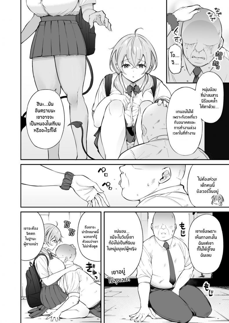 Doujin-Lc- อ่าน โดจิน มังฮวา เกาหลี ญี่ปุ่น จีน แปลไทย หนูเก็บตาลุงได้ค่ะ [Torinosu] Ojipi to Succubus Ojipi and Succubus ตอนที่ 1 2 3 4 5 6 7 8 9 10 11 12 13 14 ฟรี ไม่มีโฆษณา อ่าน โดจิน Manhwa เกาหลี ญี่ปุ่น จีน เรามีครบ คัดมาให้เน้นๆ โดจิน 18+ รับประกันความฟินโดย  Doujin Lc