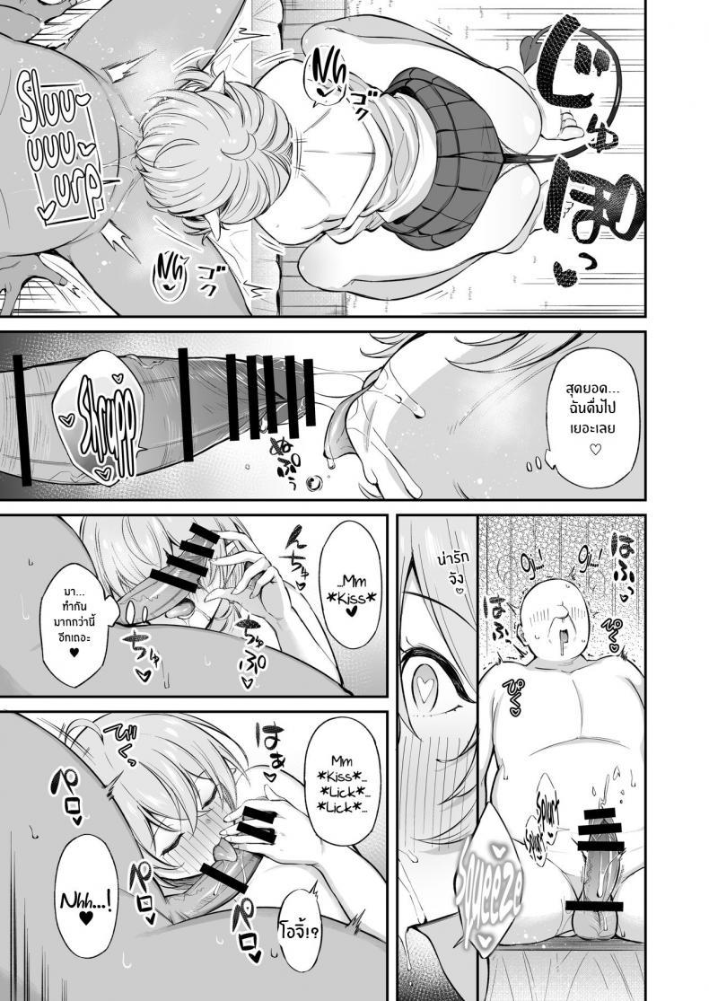 Doujin-Lc- อ่าน โดจิน มังฮวา เกาหลี ญี่ปุ่น จีน แปลไทย หนูเก็บตาลุงได้ค่ะ [Torinosu] Ojipi to Succubus Ojipi and Succubus ตอนที่ 1 2 3 4 5 6 7 8 9 10 11 12 13 14 ฟรี ไม่มีโฆษณา อ่าน โดจิน Manhwa เกาหลี ญี่ปุ่น จีน เรามีครบ คัดมาให้เน้นๆ โดจิน 18+ รับประกันความฟินโดย  Doujin Lc