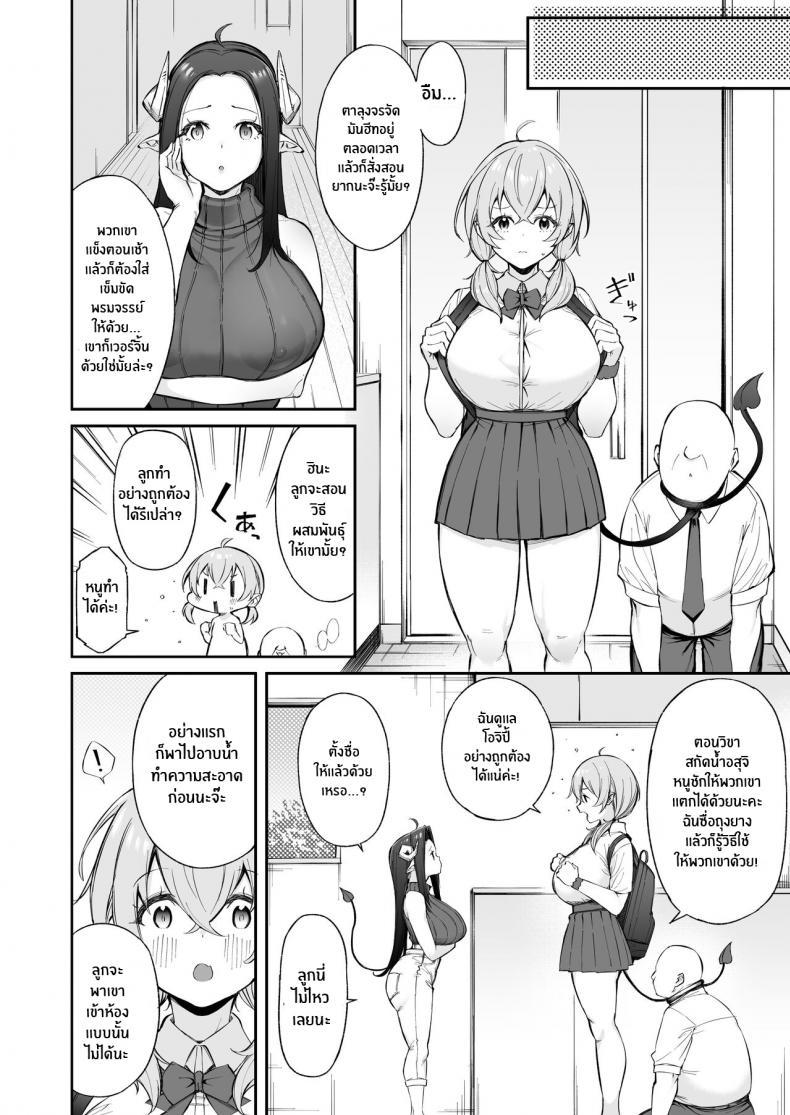 Doujin-Lc- อ่าน โดจิน มังฮวา เกาหลี ญี่ปุ่น จีน แปลไทย หนูเก็บตาลุงได้ค่ะ [Torinosu] Ojipi to Succubus Ojipi and Succubus ตอนที่ 1 2 3 4 5 6 7 8 9 10 11 12 13 14 ฟรี ไม่มีโฆษณา อ่าน โดจิน Manhwa เกาหลี ญี่ปุ่น จีน เรามีครบ คัดมาให้เน้นๆ โดจิน 18+ รับประกันความฟินโดย  Doujin Lc