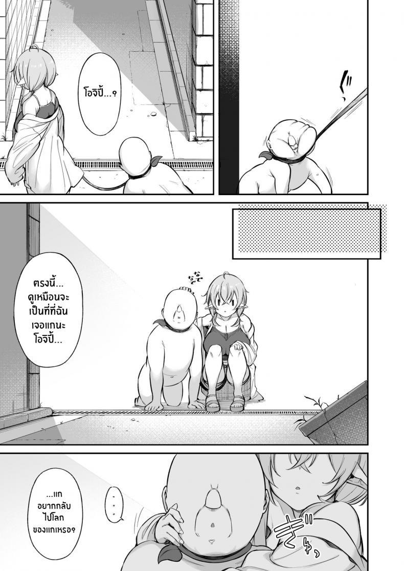 Doujin-Lc- อ่าน โดจิน มังฮวา เกาหลี ญี่ปุ่น จีน แปลไทย หนูเก็บตาลุงได้ค่ะ [Torinosu] Ojipi to Succubus Ojipi and Succubus ตอนที่ 1 2 3 4 5 6 7 8 9 10 11 12 13 14 ฟรี ไม่มีโฆษณา อ่าน โดจิน Manhwa เกาหลี ญี่ปุ่น จีน เรามีครบ คัดมาให้เน้นๆ โดจิน 18+ รับประกันความฟินโดย  Doujin Lc
