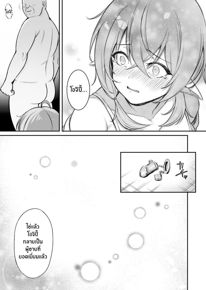 Doujin-Lc- อ่าน โดจิน มังฮวา เกาหลี ญี่ปุ่น จีน แปลไทย หนูเก็บตาลุงได้ค่ะ [Torinosu] Ojipi to Succubus Ojipi and Succubus ตอนที่ 1 2 3 4 5 6 7 8 9 10 11 12 13 14 ฟรี ไม่มีโฆษณา อ่าน โดจิน Manhwa เกาหลี ญี่ปุ่น จีน เรามีครบ คัดมาให้เน้นๆ โดจิน 18+ รับประกันความฟินโดย  Doujin Lc