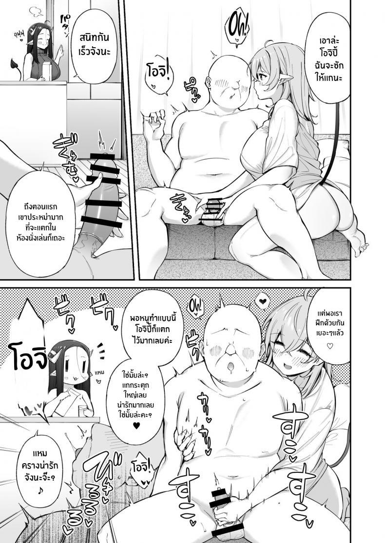 Doujin-Lc- อ่าน โดจิน มังฮวา เกาหลี ญี่ปุ่น จีน แปลไทย หนูเก็บตาลุงได้ค่ะ [Torinosu] Ojipi to Succubus Ojipi and Succubus ตอนที่ 1 2 3 4 5 6 7 8 9 10 11 12 13 14 ฟรี ไม่มีโฆษณา อ่าน โดจิน Manhwa เกาหลี ญี่ปุ่น จีน เรามีครบ คัดมาให้เน้นๆ โดจิน 18+ รับประกันความฟินโดย  Doujin Lc