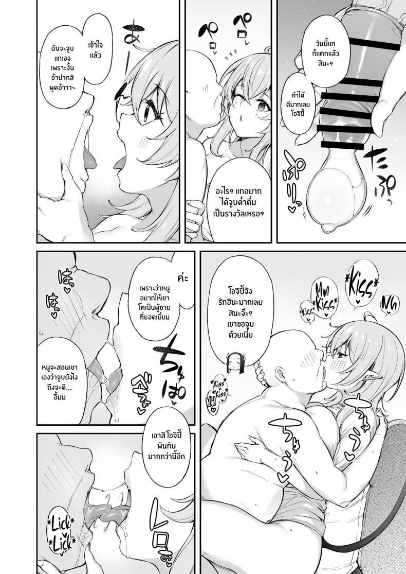 Doujin-Lc- อ่าน โดจิน มังฮวา เกาหลี ญี่ปุ่น จีน แปลไทย หนูเก็บตาลุงได้ค่ะ [Torinosu] Ojipi to Succubus Ojipi and Succubus ตอนที่ 1 2 3 4 5 6 7 8 9 10 11 12 13 14 ฟรี ไม่มีโฆษณา อ่าน โดจิน Manhwa เกาหลี ญี่ปุ่น จีน เรามีครบ คัดมาให้เน้นๆ โดจิน 18+ รับประกันความฟินโดย  Doujin Lc