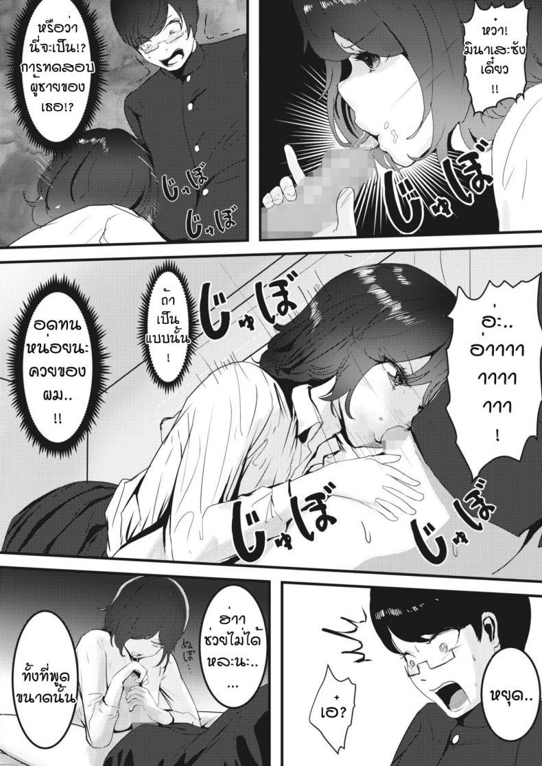 Doujin-Lc- อ่าน โดจิน มังฮวา เกาหลี ญี่ปุ่น จีน แปลไทย พ่ายแพ้ให้กับความเงี่ยน [Masaki Goto's Ambition] Seiso kei bitchi wa kiba wo kakusu ตอนที่ 1 2 3 4 5 6 7 8 9 10 11 12 13 14 ฟรี ไม่มีโฆษณา อ่าน โดจิน Manhwa เกาหลี ญี่ปุ่น จีน เรามีครบ คัดมาให้เน้นๆ โดจิน 18+ รับประกันความฟินโดย  Doujin Lc