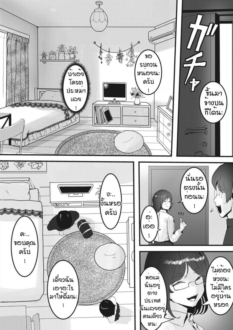 Doujin-Lc- อ่าน โดจิน มังฮวา เกาหลี ญี่ปุ่น จีน แปลไทย พ่ายแพ้ให้กับความเงี่ยน [Masaki Goto's Ambition] Seiso kei bitchi wa kiba wo kakusu ตอนที่ 1 2 3 4 5 6 7 8 9 10 11 12 13 14 ฟรี ไม่มีโฆษณา อ่าน โดจิน Manhwa เกาหลี ญี่ปุ่น จีน เรามีครบ คัดมาให้เน้นๆ โดจิน 18+ รับประกันความฟินโดย  Doujin Lc