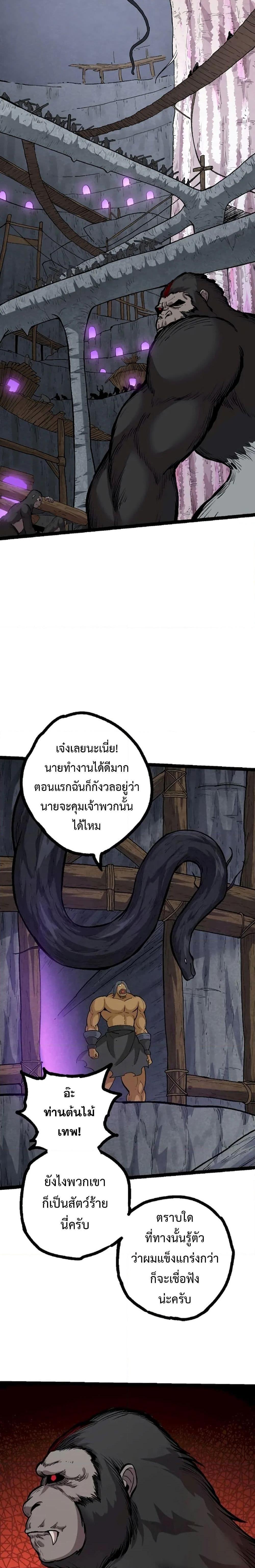 Manga-lc-com อ่านมังงะ อ่านการ์ตูน ออนไลน์ ฟรี Evolution from the Big Tree ตอนที่ 1 2 3 4 5 6 7 8 9 10 11 12 13 14 ฟรี ไม่มีโฆษณา Manga-lc - อ่าน มังงะ อ่าน การ์ตูน ออนไลน์ อ่านมังงะ ฟรี