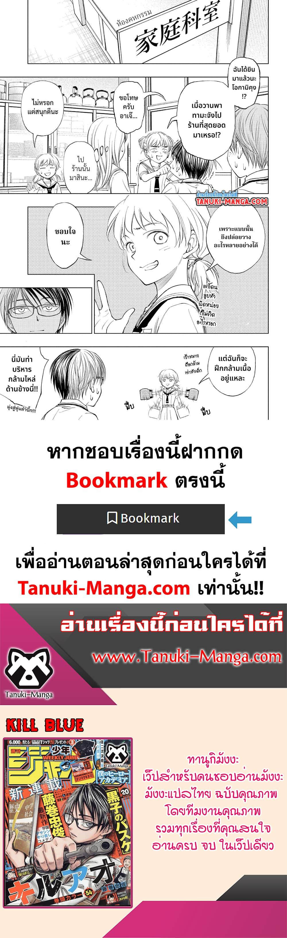 Manga-lc-com อ่านมังงะ อ่านการ์ตูน ออนไลน์ ฟรี Kill Blue ตอนที่ 1 2 3 4 5 6 7 8 9 10 11 12 13 14 ฟรี ไม่มีโฆษณา Manga-lc - อ่าน มังงะ อ่าน การ์ตูน ออนไลน์ อ่านมังงะ ฟรี