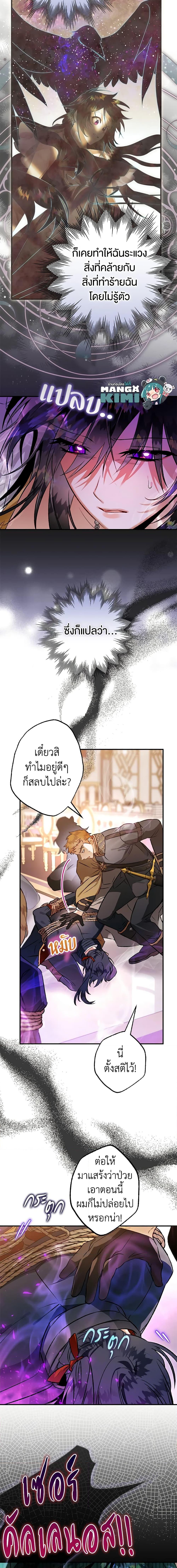 Manga-lc-com อ่านมังงะ อ่านการ์ตูน ออนไลน์ ฟรี Of all things, I Became a Crow ตอนที่ 1 2 3 4 5 6 7 8 9 10 11 12 13 14 ฟรี ไม่มีโฆษณา Manga-lc - อ่าน มังงะ อ่าน การ์ตูน ออนไลน์ อ่านมังงะ ฟรี