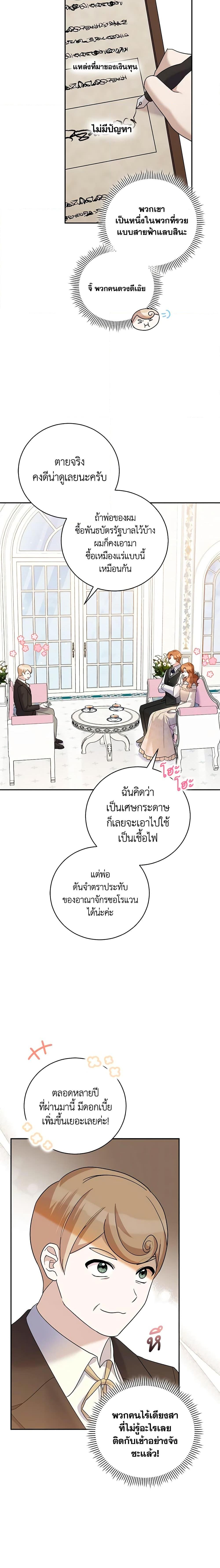 Manga-lc-com อ่านมังงะ อ่านการ์ตูน ออนไลน์ ฟรี Please Support My Revenge ตอนที่ 1 2 3 4 5 6 7 8 9 10 11 12 13 14 ฟรี ไม่มีโฆษณา Manga-lc - อ่าน มังงะ อ่าน การ์ตูน ออนไลน์ อ่านมังงะ ฟรี