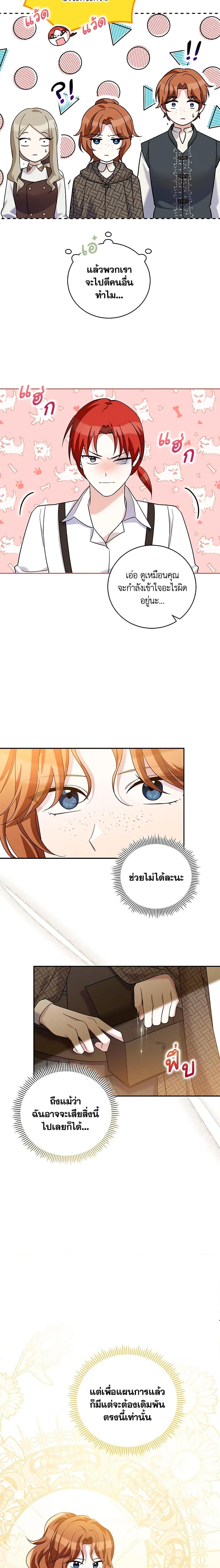 Manga-lc-com อ่านมังงะ อ่านการ์ตูน ออนไลน์ ฟรี Please Support My Revenge ตอนที่ 1 2 3 4 5 6 7 8 9 10 11 12 13 14 ฟรี ไม่มีโฆษณา Manga-lc - อ่าน มังงะ อ่าน การ์ตูน ออนไลน์ อ่านมังงะ ฟรี