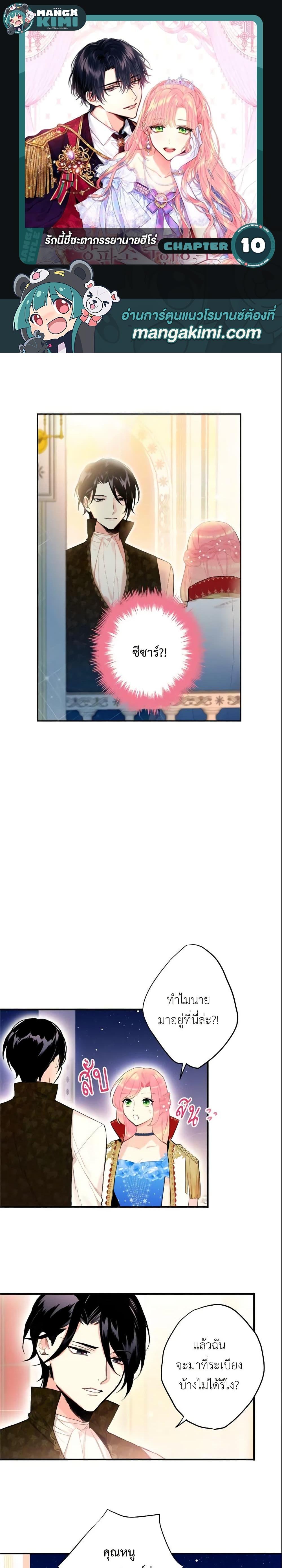 Manga-lc-com อ่านมังงะ อ่านการ์ตูน ออนไลน์ ฟรี Survive as the Hero’s Wife ตอนที่ 1 2 3 4 5 6 7 8 9 10 11 12 13 14 ฟรี ไม่มีโฆษณา Manga-lc - อ่าน มังงะ อ่าน การ์ตูน ออนไลน์ อ่านมังงะ ฟรี