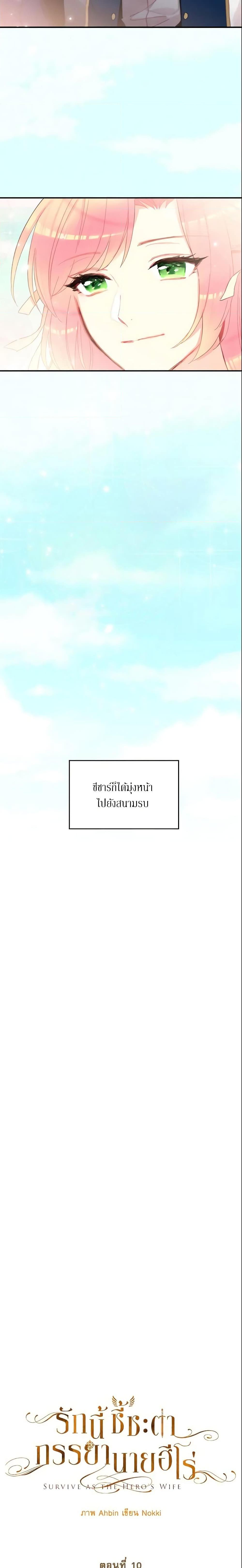 Manga-lc-com อ่านมังงะ อ่านการ์ตูน ออนไลน์ ฟรี Survive as the Hero’s Wife ตอนที่ 1 2 3 4 5 6 7 8 9 10 11 12 13 14 ฟรี ไม่มีโฆษณา Manga-lc - อ่าน มังงะ อ่าน การ์ตูน ออนไลน์ อ่านมังงะ ฟรี