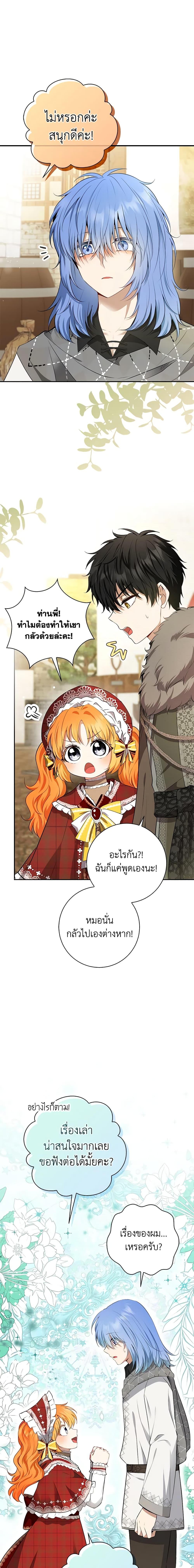 Manga-lc-com อ่านมังงะ อ่านการ์ตูน ออนไลน์ ฟรี Baby Squirrel Is Good at Everything ตอนที่ 1 2 3 4 5 6 7 8 9 10 11 12 13 14 ฟรี ไม่มีโฆษณา Manga-lc - อ่าน มังงะ อ่าน การ์ตูน ออนไลน์ อ่านมังงะ ฟรี