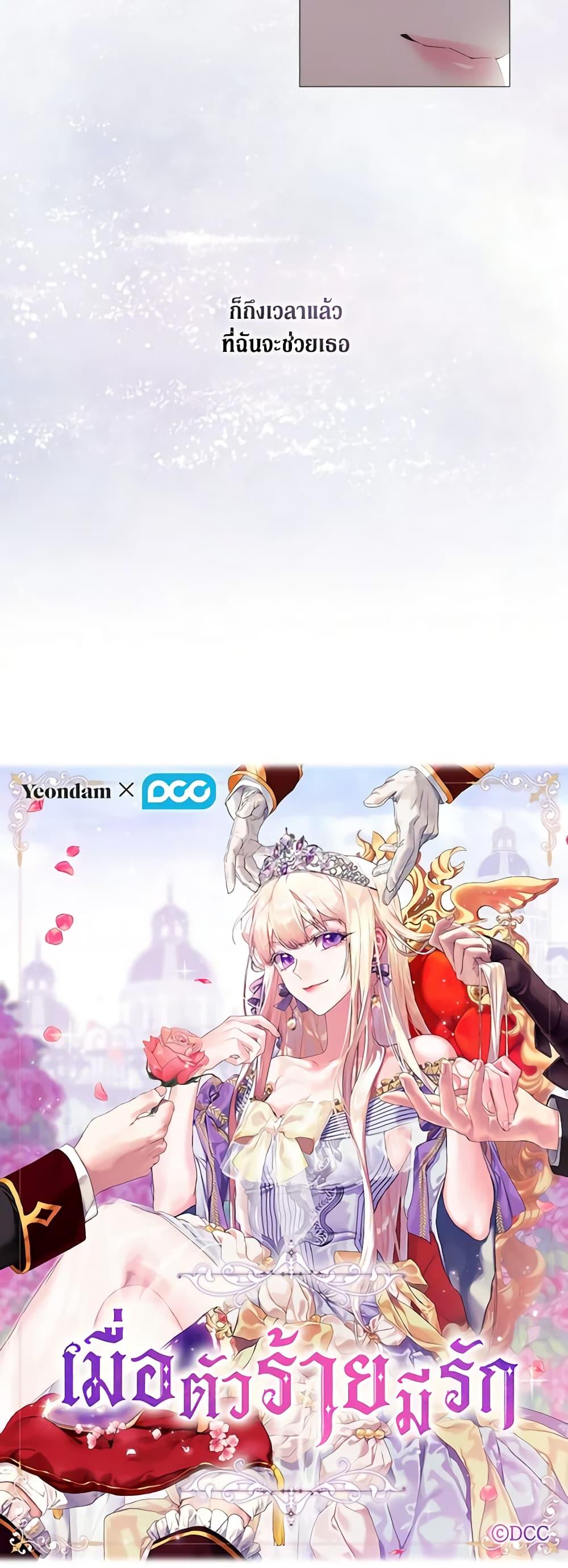 Manga-lc-com อ่านมังงะ อ่านการ์ตูน ออนไลน์ ฟรี When the Villainess Is in Love ตอนที่ 1 2 3 4 5 6 7 8 9 10 11 12 13 14 ฟรี ไม่มีโฆษณา Manga-lc - อ่าน มังงะ อ่าน การ์ตูน ออนไลน์ อ่านมังงะ ฟรี