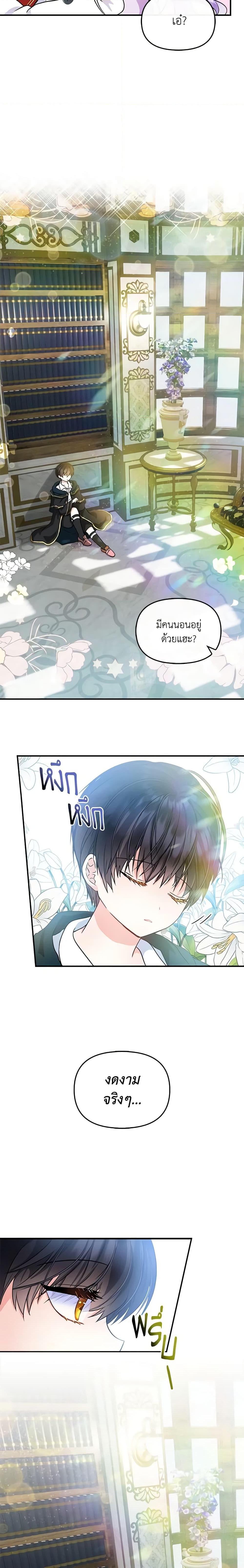 Manga-lc-com อ่านมังงะ อ่านการ์ตูน ออนไลน์ ฟรี I’m the Main Character’s Child ตอนที่ 1 2 3 4 5 6 7 8 9 10 11 12 13 14 ฟรี ไม่มีโฆษณา Manga-lc - อ่าน มังงะ อ่าน การ์ตูน ออนไลน์ อ่านมังงะ ฟรี
