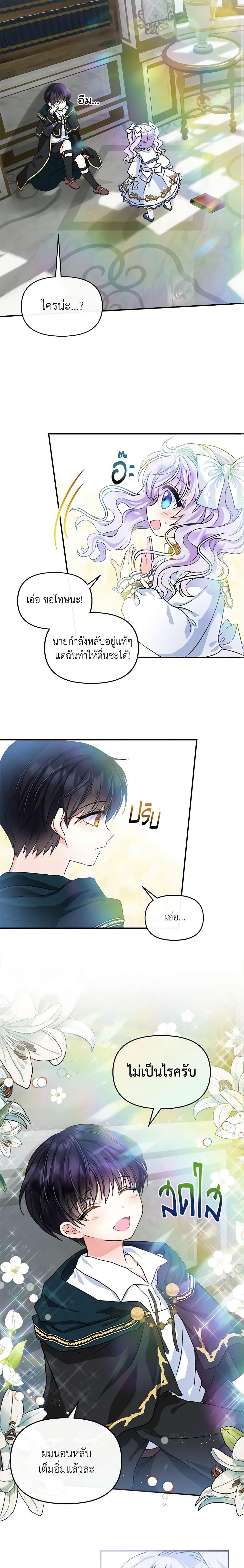 Manga-lc-com อ่านมังงะ อ่านการ์ตูน ออนไลน์ ฟรี I’m the Main Character’s Child ตอนที่ 1 2 3 4 5 6 7 8 9 10 11 12 13 14 ฟรี ไม่มีโฆษณา Manga-lc - อ่าน มังงะ อ่าน การ์ตูน ออนไลน์ อ่านมังงะ ฟรี