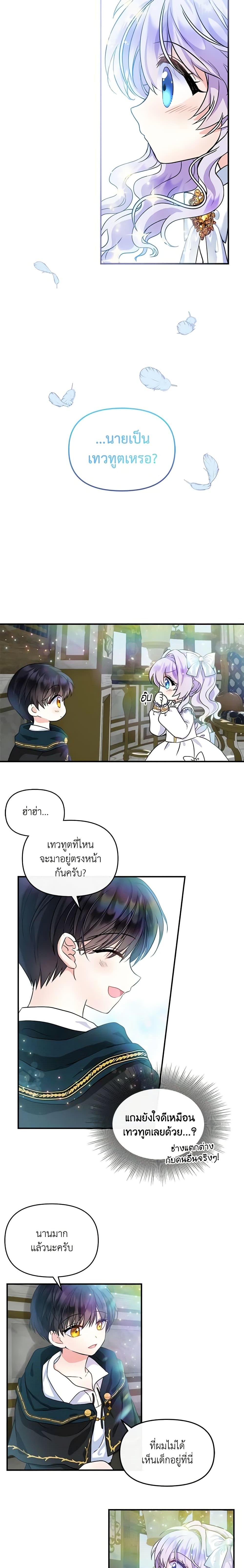 Manga-lc-com อ่านมังงะ อ่านการ์ตูน ออนไลน์ ฟรี I’m the Main Character’s Child ตอนที่ 1 2 3 4 5 6 7 8 9 10 11 12 13 14 ฟรี ไม่มีโฆษณา Manga-lc - อ่าน มังงะ อ่าน การ์ตูน ออนไลน์ อ่านมังงะ ฟรี