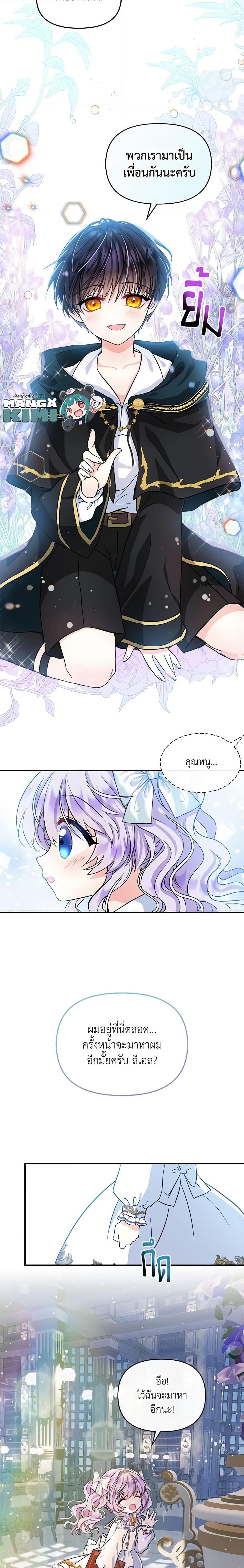 Manga-lc-com อ่านมังงะ อ่านการ์ตูน ออนไลน์ ฟรี I’m the Main Character’s Child ตอนที่ 1 2 3 4 5 6 7 8 9 10 11 12 13 14 ฟรี ไม่มีโฆษณา Manga-lc - อ่าน มังงะ อ่าน การ์ตูน ออนไลน์ อ่านมังงะ ฟรี