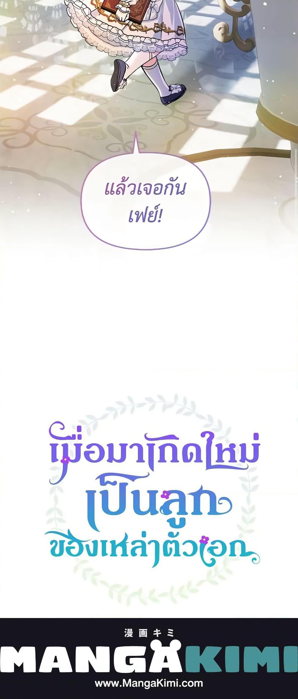 Manga-lc-com อ่านมังงะ อ่านการ์ตูน ออนไลน์ ฟรี I’m the Main Character’s Child ตอนที่ 1 2 3 4 5 6 7 8 9 10 11 12 13 14 ฟรี ไม่มีโฆษณา Manga-lc - อ่าน มังงะ อ่าน การ์ตูน ออนไลน์ อ่านมังงะ ฟรี