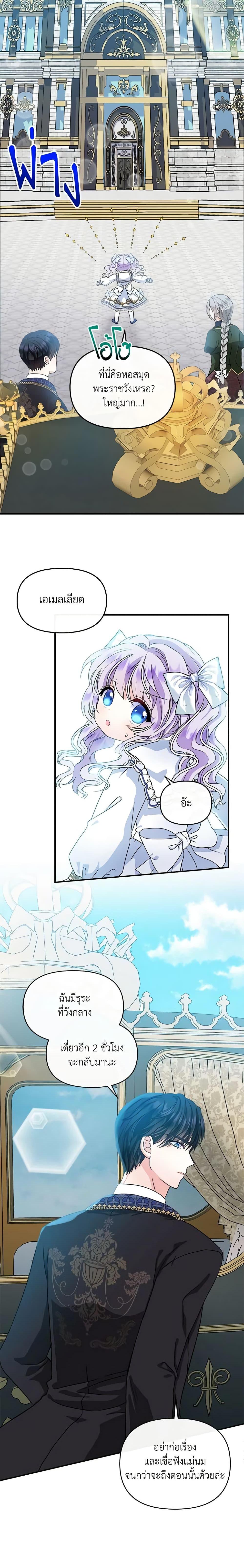 Manga-lc-com อ่านมังงะ อ่านการ์ตูน ออนไลน์ ฟรี I’m the Main Character’s Child ตอนที่ 1 2 3 4 5 6 7 8 9 10 11 12 13 14 ฟรี ไม่มีโฆษณา Manga-lc - อ่าน มังงะ อ่าน การ์ตูน ออนไลน์ อ่านมังงะ ฟรี