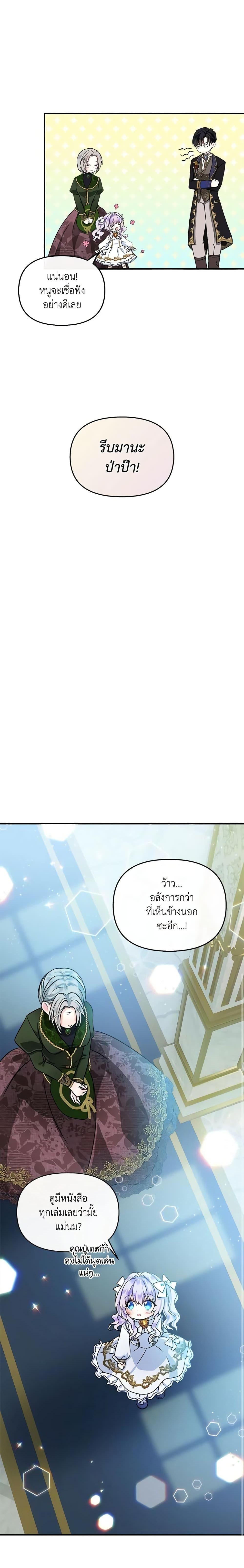 Manga-lc-com อ่านมังงะ อ่านการ์ตูน ออนไลน์ ฟรี I’m the Main Character’s Child ตอนที่ 1 2 3 4 5 6 7 8 9 10 11 12 13 14 ฟรี ไม่มีโฆษณา Manga-lc - อ่าน มังงะ อ่าน การ์ตูน ออนไลน์ อ่านมังงะ ฟรี