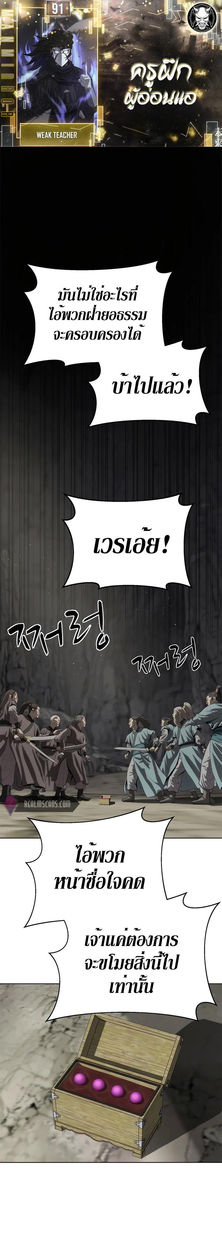Manga-lc-com อ่านมังงะ อ่านการ์ตูน ออนไลน์ ฟรี Weak Teacher ตอนที่ 1 2 3 4 5 6 7 8 9 10 11 12 13 14 ฟรี ไม่มีโฆษณา Manga-lc - อ่าน มังงะ อ่าน การ์ตูน ออนไลน์ อ่านมังงะ ฟรี