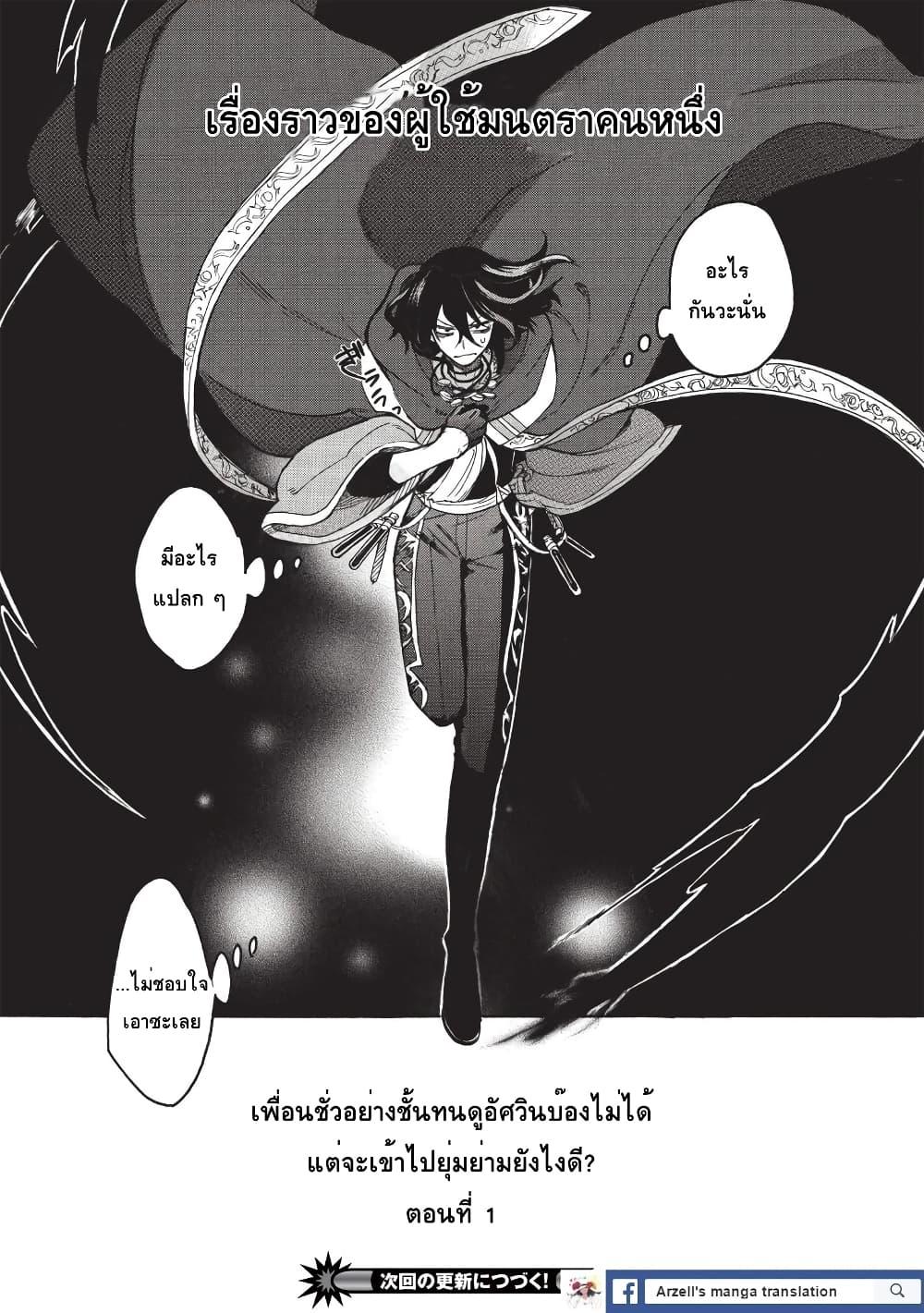Manga-lc-com อ่านมังงะ อ่านการ์ตูน ออนไลน์ ฟรี Akuyuu no Ore ga Ponkotsukishi wo Miterarenaindaga, Dousewa wo Yakyaii Madome Gaiden ตอนที่ 1 2 3 4 5 6 7 8 9 10 11 12 13 14 ฟรี ไม่มีโฆษณา Manga-lc - อ่าน มังงะ อ่าน การ์ตูน ออนไลน์ อ่านมังงะ ฟรี