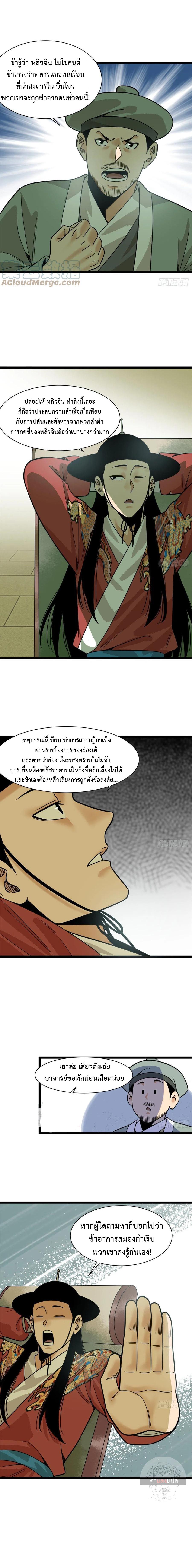 Manga-lc-com อ่านมังงะ อ่านการ์ตูน ออนไลน์ ฟรี Ming Dynasty’s Prodigal Son ตอนที่ 1 2 3 4 5 6 7 8 9 10 11 12 13 14 ฟรี ไม่มีโฆษณา Manga-lc - อ่าน มังงะ อ่าน การ์ตูน ออนไลน์ อ่านมังงะ ฟรี