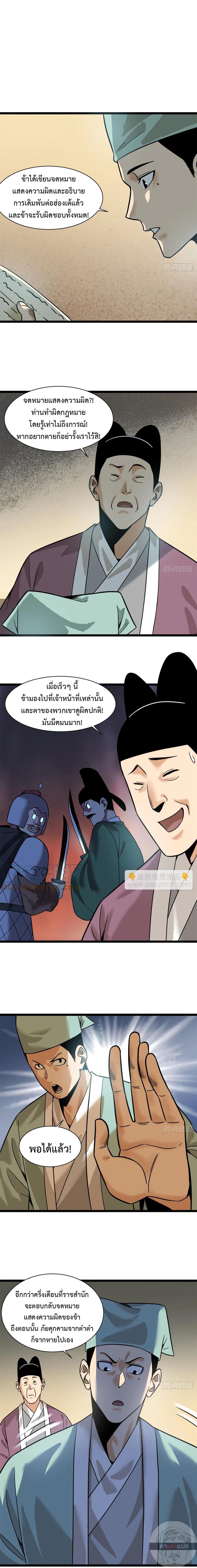 Manga-lc-com อ่านมังงะ อ่านการ์ตูน ออนไลน์ ฟรี Ming Dynasty’s Prodigal Son ตอนที่ 1 2 3 4 5 6 7 8 9 10 11 12 13 14 ฟรี ไม่มีโฆษณา Manga-lc - อ่าน มังงะ อ่าน การ์ตูน ออนไลน์ อ่านมังงะ ฟรี