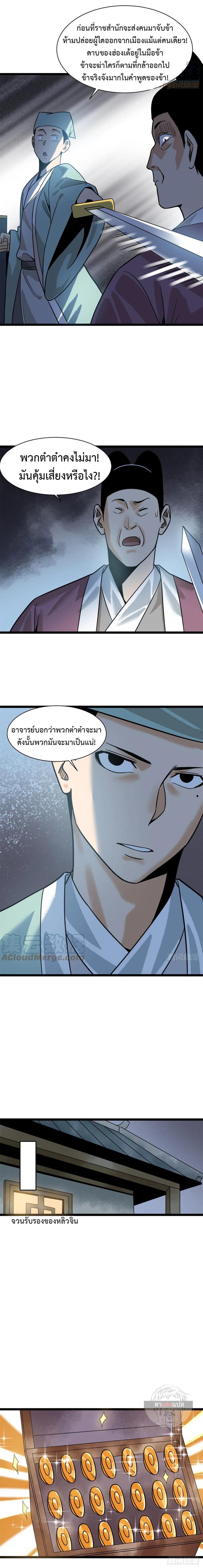 Manga-lc-com อ่านมังงะ อ่านการ์ตูน ออนไลน์ ฟรี Ming Dynasty’s Prodigal Son ตอนที่ 1 2 3 4 5 6 7 8 9 10 11 12 13 14 ฟรี ไม่มีโฆษณา Manga-lc - อ่าน มังงะ อ่าน การ์ตูน ออนไลน์ อ่านมังงะ ฟรี