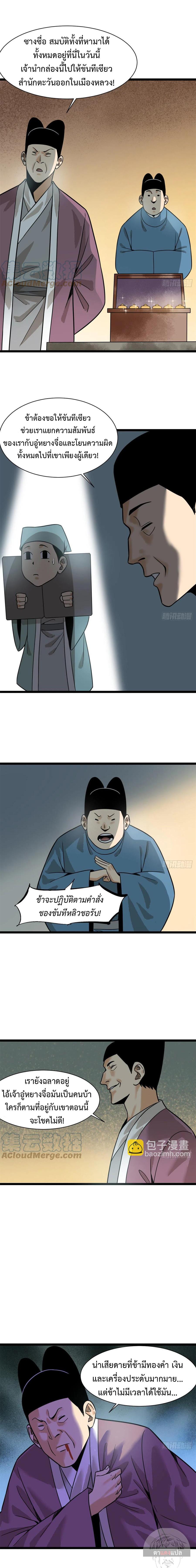 Manga-lc-com อ่านมังงะ อ่านการ์ตูน ออนไลน์ ฟรี Ming Dynasty’s Prodigal Son ตอนที่ 1 2 3 4 5 6 7 8 9 10 11 12 13 14 ฟรี ไม่มีโฆษณา Manga-lc - อ่าน มังงะ อ่าน การ์ตูน ออนไลน์ อ่านมังงะ ฟรี